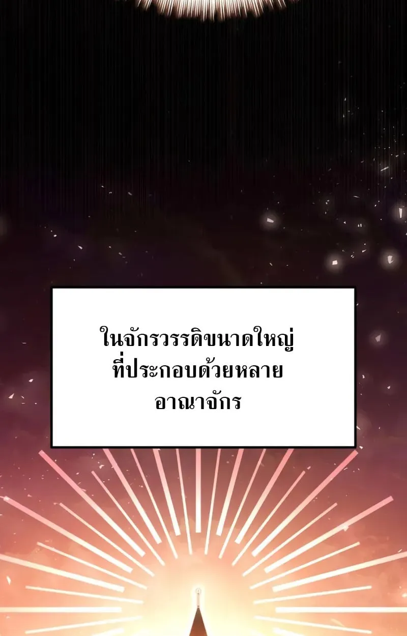 Raising Villains the Right Way ฉ_นกลายเป_นผ_สน_บสน_นของเหล_าต_วร_าย ตอนที่ ตอนที่ 2 รูปที่ 55