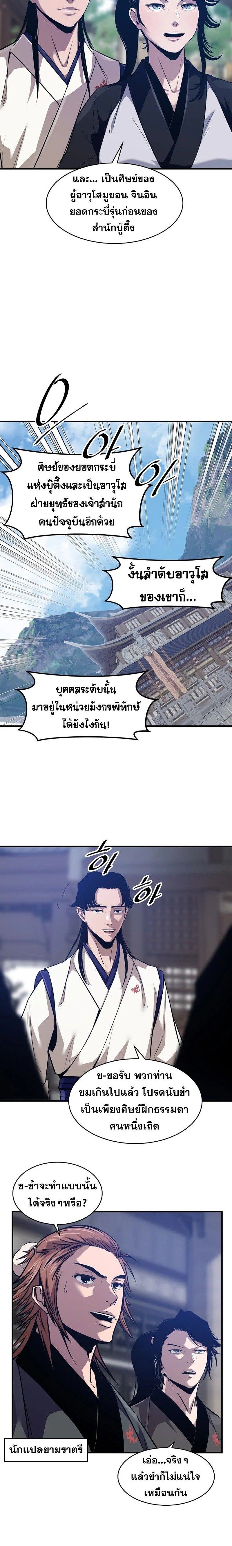 Manga-lc-com อ่านมังงะ อ่านการ์ตูน ออนไลน์ ฟรี The Best Martial Arts Instructor In The World ตอนที่ 1 2 3 4 5 6 7 8 9 10 11 12 13 14 ฟรี ไม่มีโฆษณา Manga-lc - อ่าน มังงะ อ่าน การ์ตูน ออนไลน์ อ่านมังงะ ฟรี