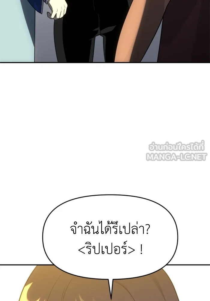 อดีตบอสหอคอย ตอนที่ 36 รูปที่ 90