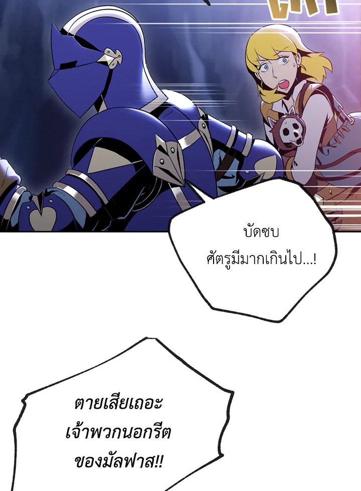 พลทหารโครงกระดูกผู้ม ตอนที่ 78 รูปที่ 4
