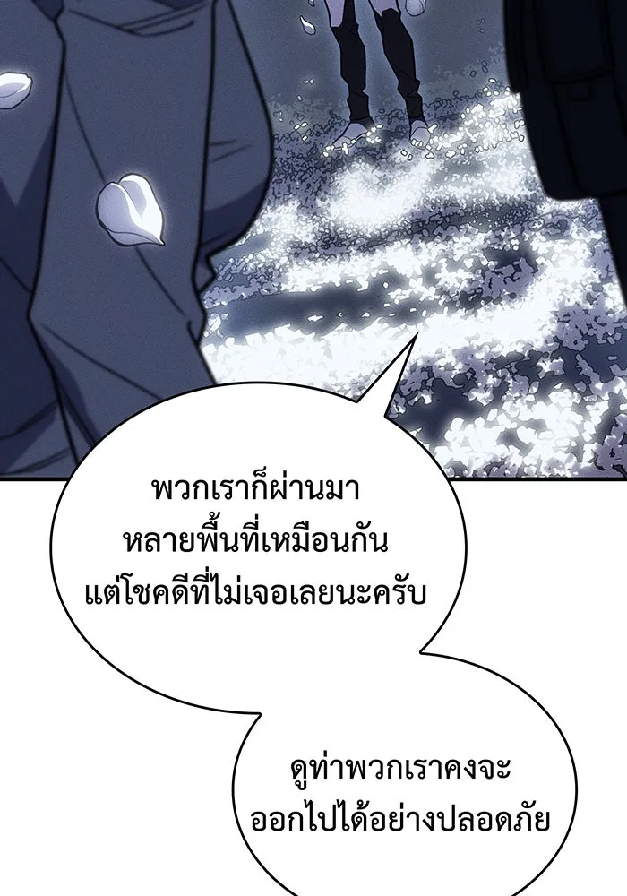 เกิดใหม่พร้อมพลังแห่งราชัน ตอนที่ 46 รูปที่ 65