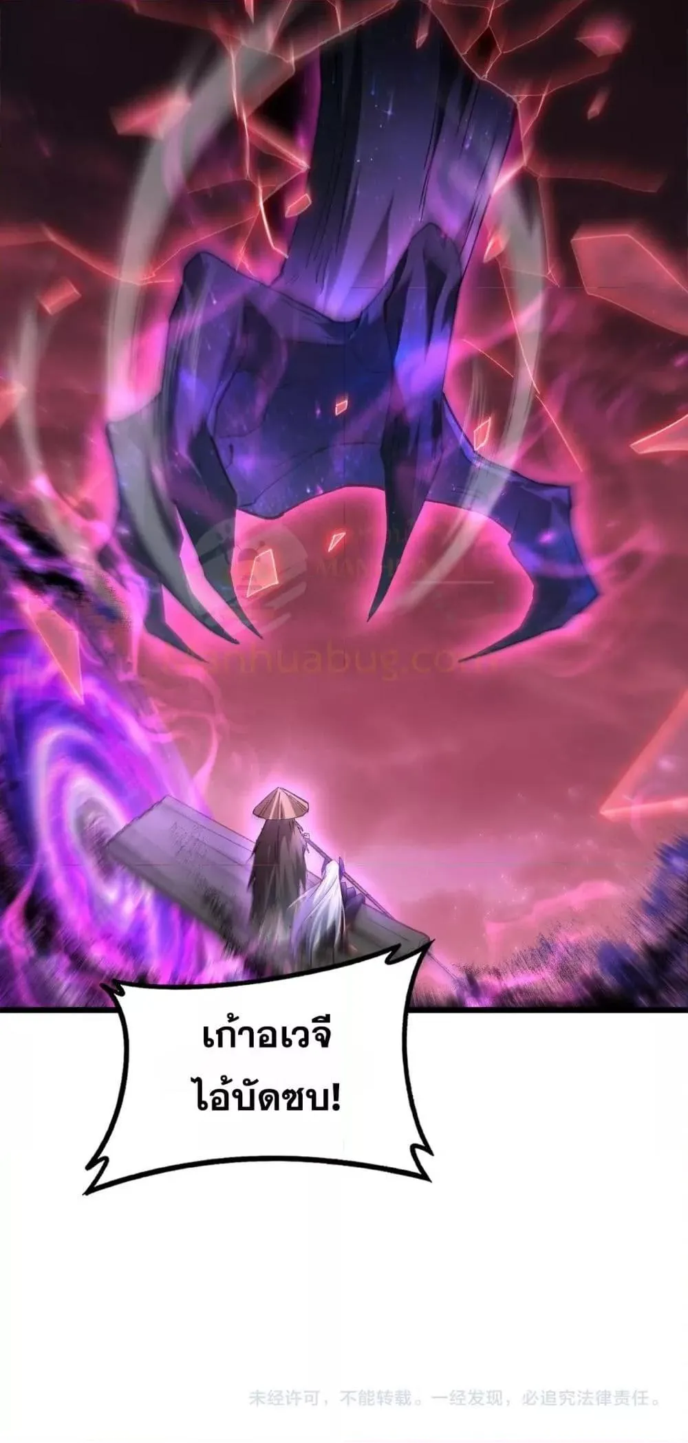 Overlord of Insects อาช_พระด_บเทพ เจ_าแห_งแมลงภ_ยพ_บ_ต_ ตอนที่ ตอนที่ 79 รูปที่ 51