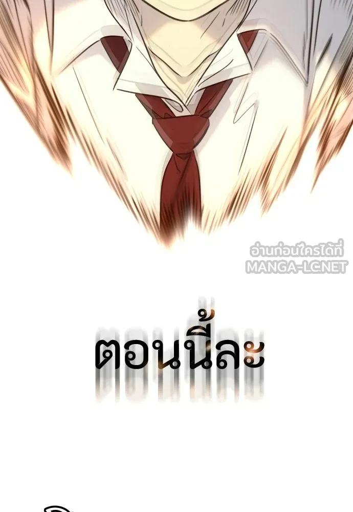พริบตาเปลี่ยนโลก ตอนที่ 32 รูปที่ 87