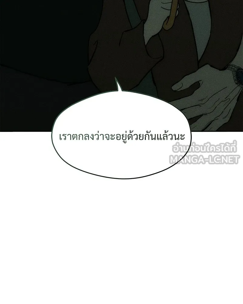 บุปผารุ่มราคะ ตอนที่ 107 รูปที่ 87