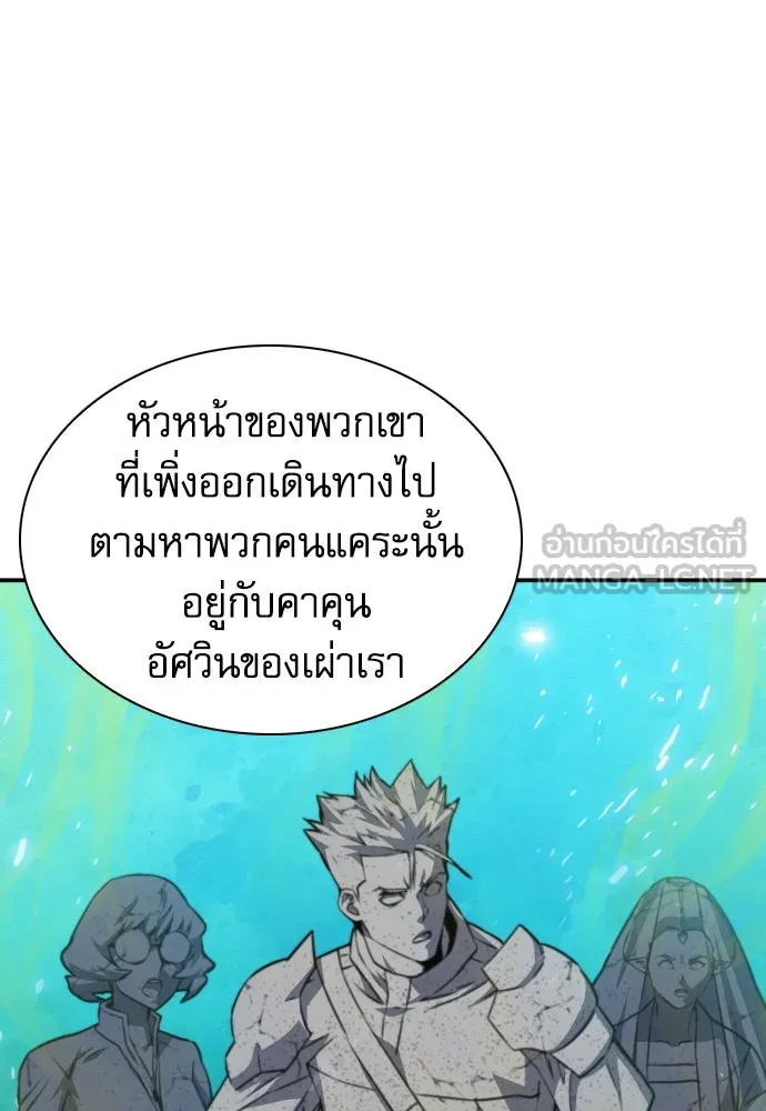 ดรูอิดแห่งสถานีโซล ตอนที่ 162 รูปที่ 30