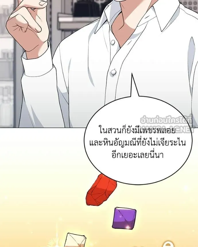คนสวนโลกฮันเตอร์ ตอนที่ 95 รูปที่ 49