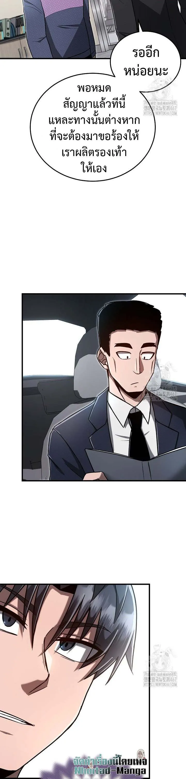 How to Retire as a Disaster Necromancer แผนเกษ_ยณใหม_ของเนโครแมนเซอร_ ตอนที่ ตอนที่ 9 รูปที่ 37