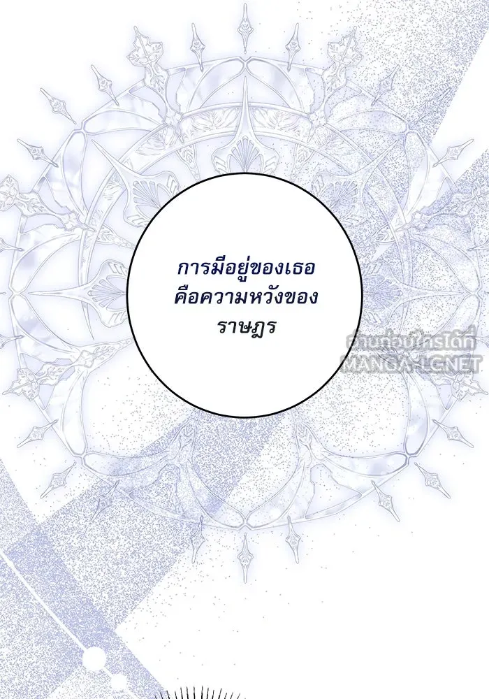 ครอบครัวตัวร้ายปล่อยฉันไปเถอะ ตอนที่ 43 รูปที่ 69