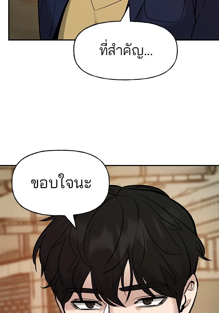 เลวฟาดเลว ตอนที่ 19 รูปที่ 95