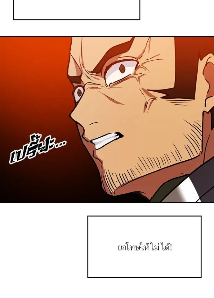 เป้าหมายครั้งที่ 2 ตอนที่ 24 รูปที่ 43