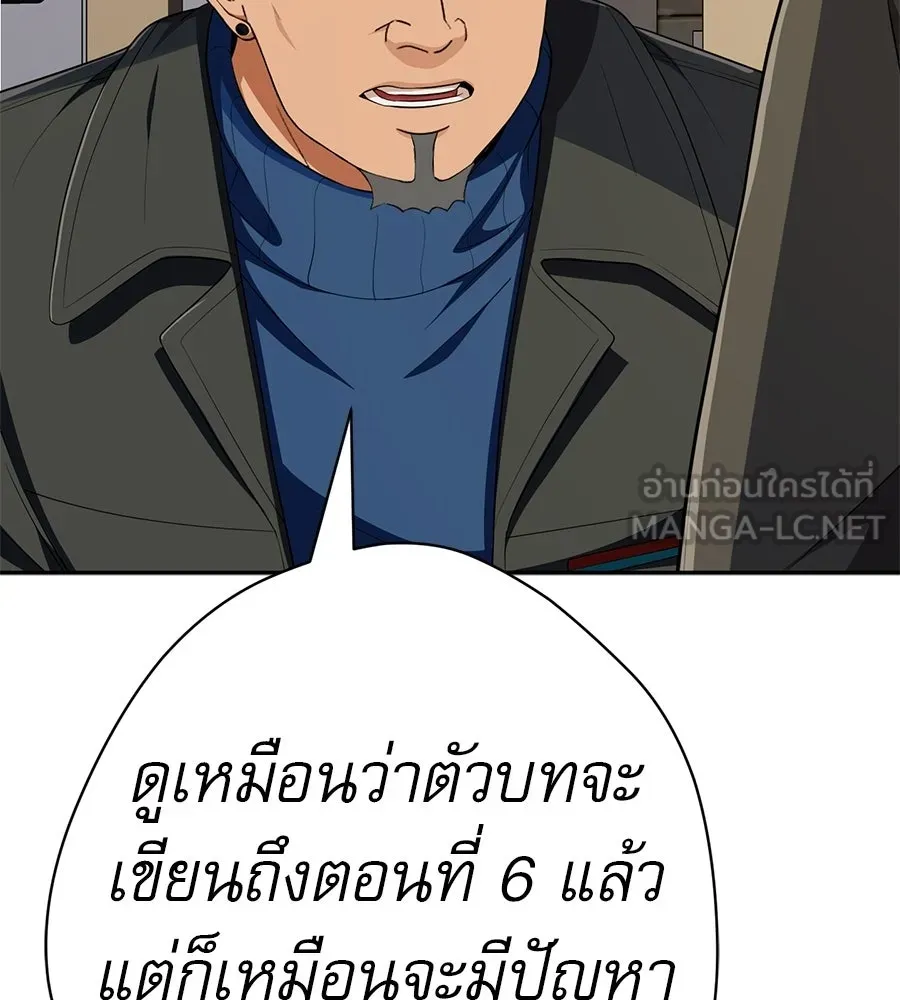 คอลเซ็นเตอร์เปลี่ยนชีวิต ตอนที่ 56 28 สัปดาห์ ดอกไม้ที่เบ่งบานในว รูปที่ 24