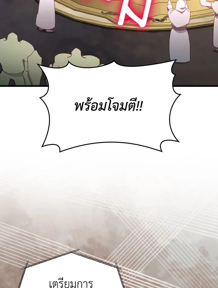 Max Level Player ตอนที่ ตอนที่ 81 รูปที่ 86