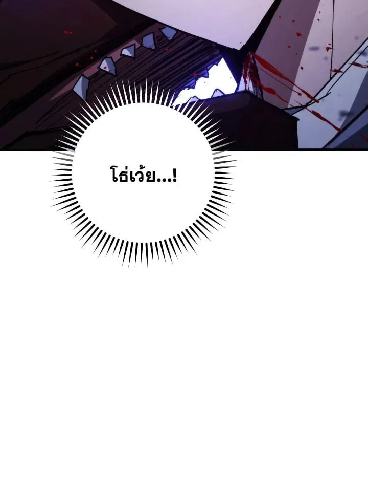 The Hero Returns ตอนที่ ตอนที่ 86 รูปที่ 92