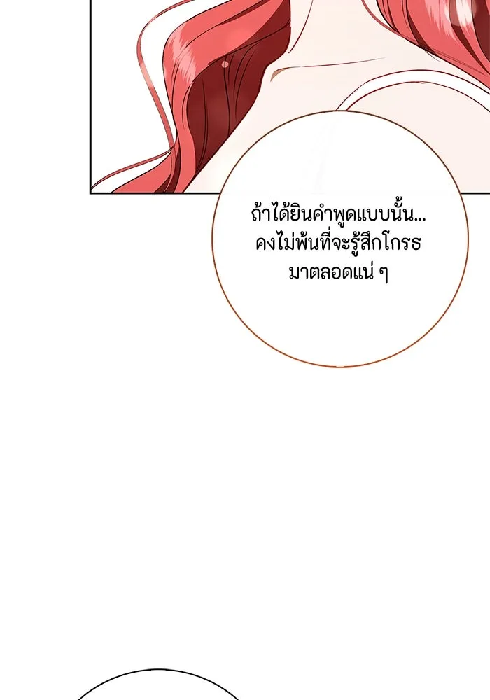 ขอวิธีส่งสามีลงนรก ตอนที่ 25 รูปที่ 41