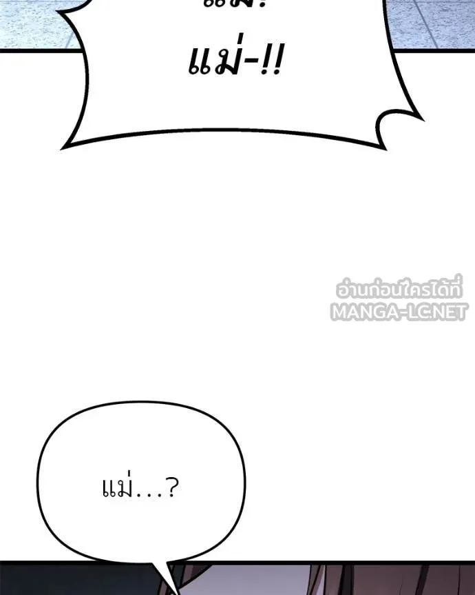 โทษที พื้นที่นี้ ตอนที่ 53 รูปที่ 185