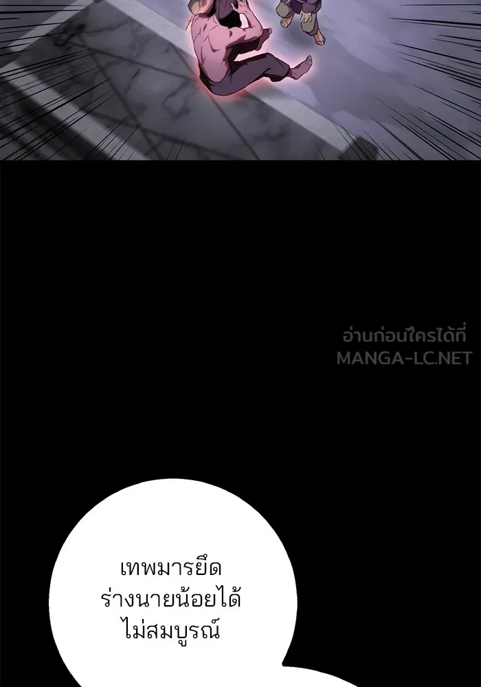 ดาบแห่งจักรพรรดิ ตอนที่ 2 รูปที่ 138