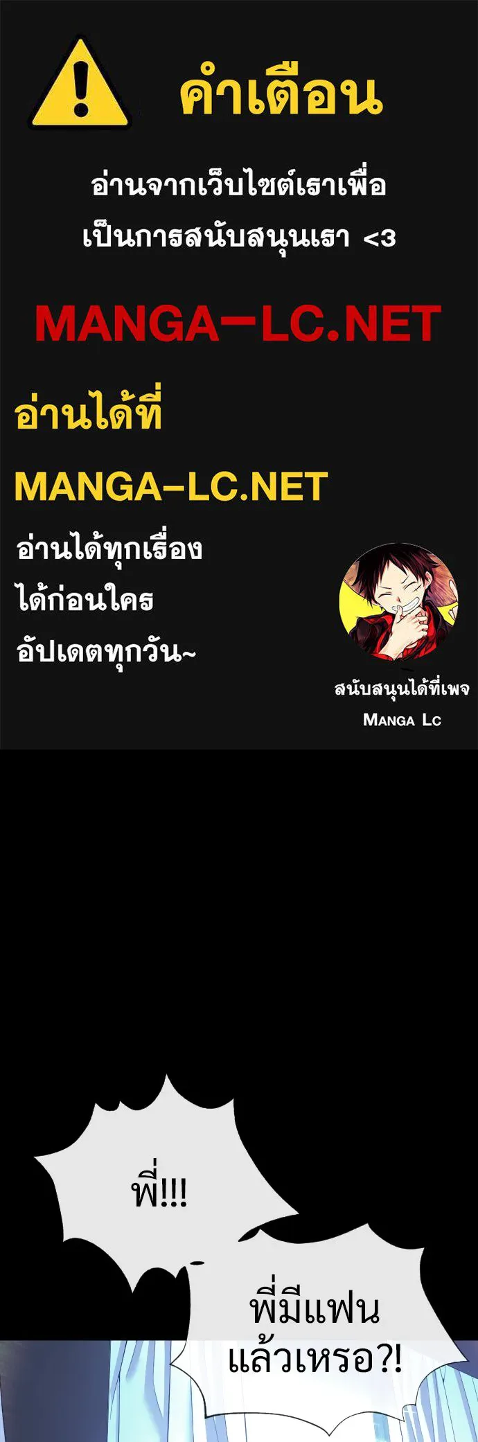 นักฆ่าย้อนวัย ตอนที่ 19 รูปที่ 1