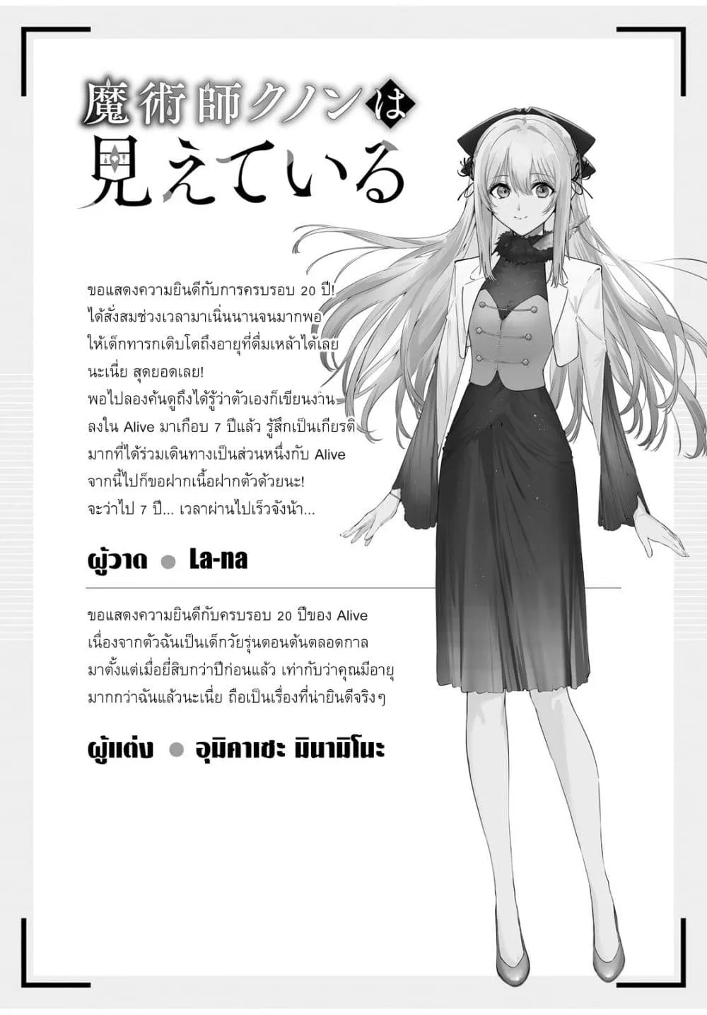 Manga-lc-com อ่านมังงะ อ่านการ์ตูน ออนไลน์ ฟรี Majutsushi Kunon wa Miete Iru ตอนที่ 1 2 3 4 5 6 7 8 9 10 11 12 13 14 ฟรี ไม่มีโฆษณา Manga-lc - อ่าน มังงะ อ่าน การ์ตูน ออนไลน์ อ่านมังงะ ฟรี