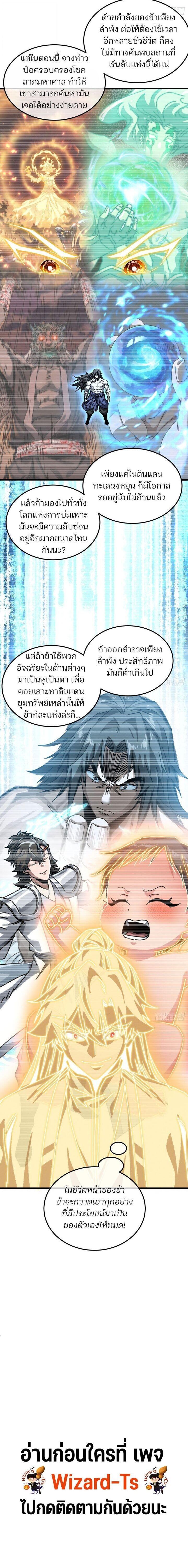 Manga-lc-com อ่านมังงะ อ่านการ์ตูน ออนไลน์ ฟรี My Simulated Path To Immortality ตอนที่ 1 2 3 4 5 6 7 8 9 10 11 12 13 14 ฟรี ไม่มีโฆษณา Manga-lc - อ่าน มังงะ อ่าน การ์ตูน ออนไลน์ อ่านมังงะ ฟรี