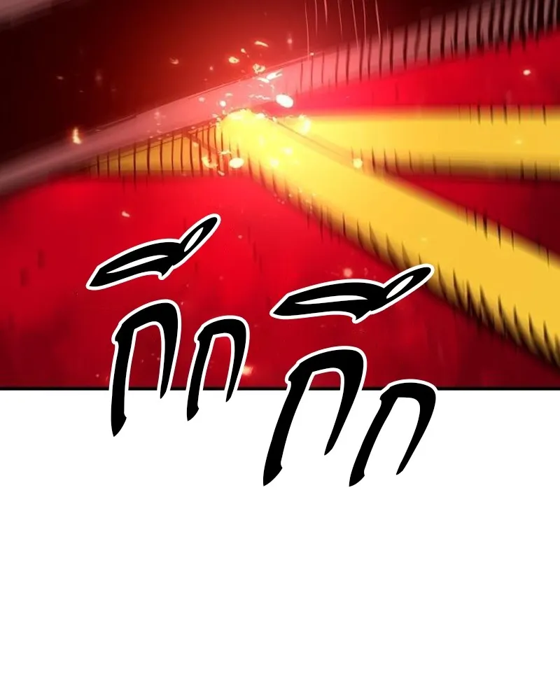 Player ตอนที่ 173 รูปที่ 85