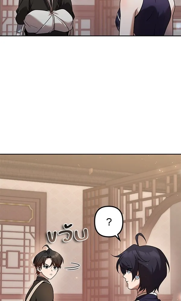 พอแล้วขันที อยากมีเจ้าโลก ตอนที่ 28 รูปที่ 28