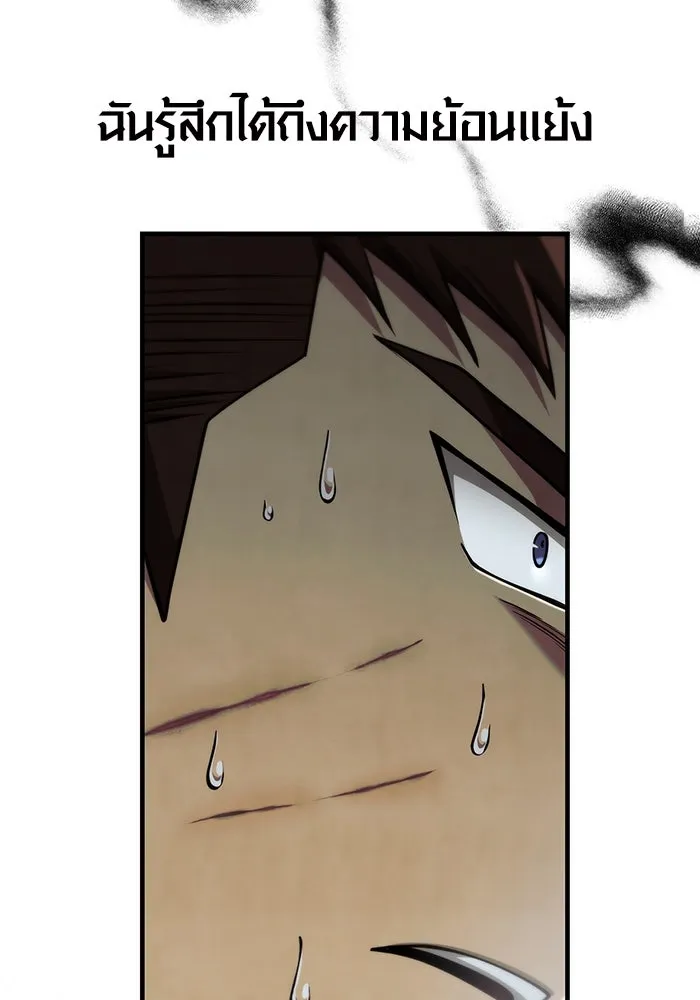 เอาชีวิตรอดในเกมฉบับคนเถื่อน ตอนที่ 96 เส้นเขตแดน รูปที่ 89