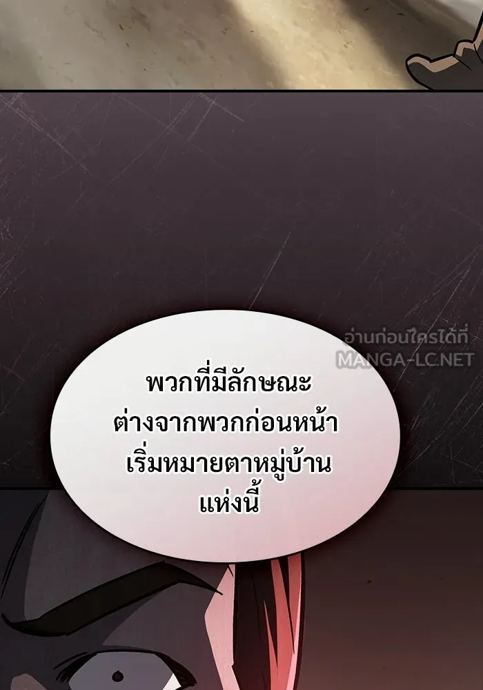 ซอร์ดมาสเตอร์ผู้กลืนดาบ ตอนที่ 22 รูปที่ 81