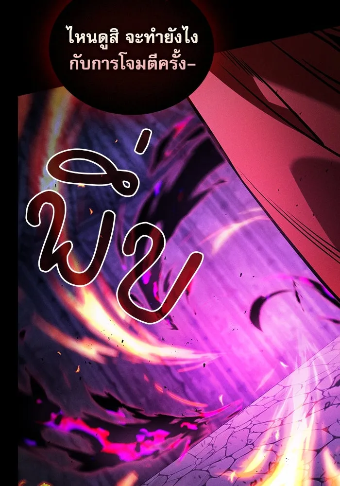 นักดาบอัจฉริยะจากอะคาเดมี ตอนที่ 85 รูปที่ 139