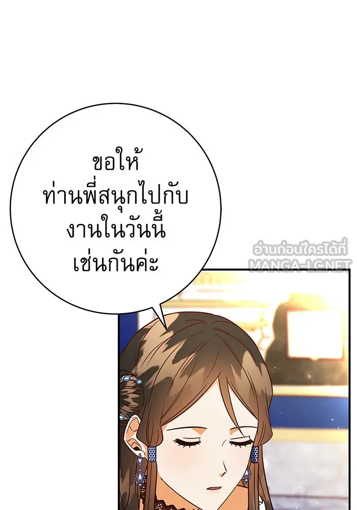 นางร้ายที่ไหนจะมีคุณธรรม ตอนที่ 64 รูปที่ 105