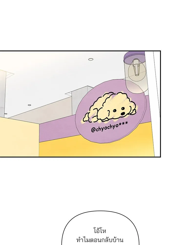 ปุลโซราได้เวลาดัง ตอนที่ 49 รูปที่ 52