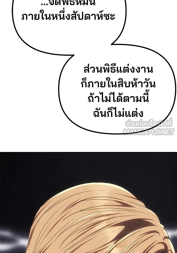 เกมรักจับสามี ตอนที่ 57 รูปที่ 114
