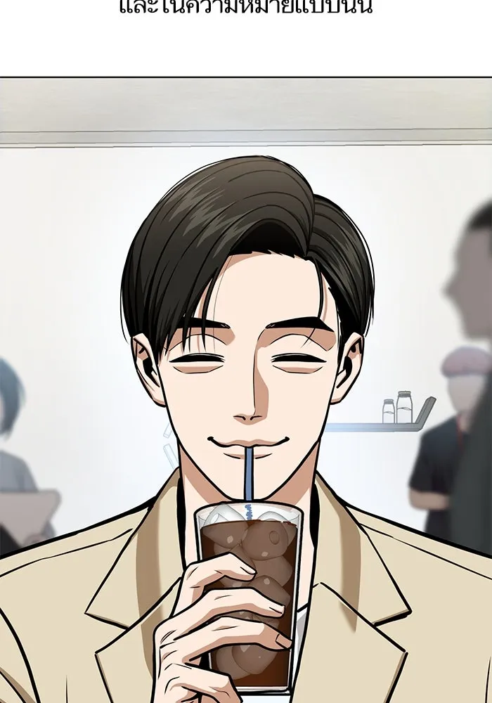 โชคชะตานำพารัก ตอนที่ 109 แขกรับเชิญ รูปที่ 25