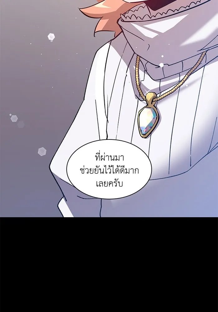 ฟิลเลียโรเซ่กับคำทำนายแห่งมงกุฎหนาม ตอนที่ 151 รูปที่ 65