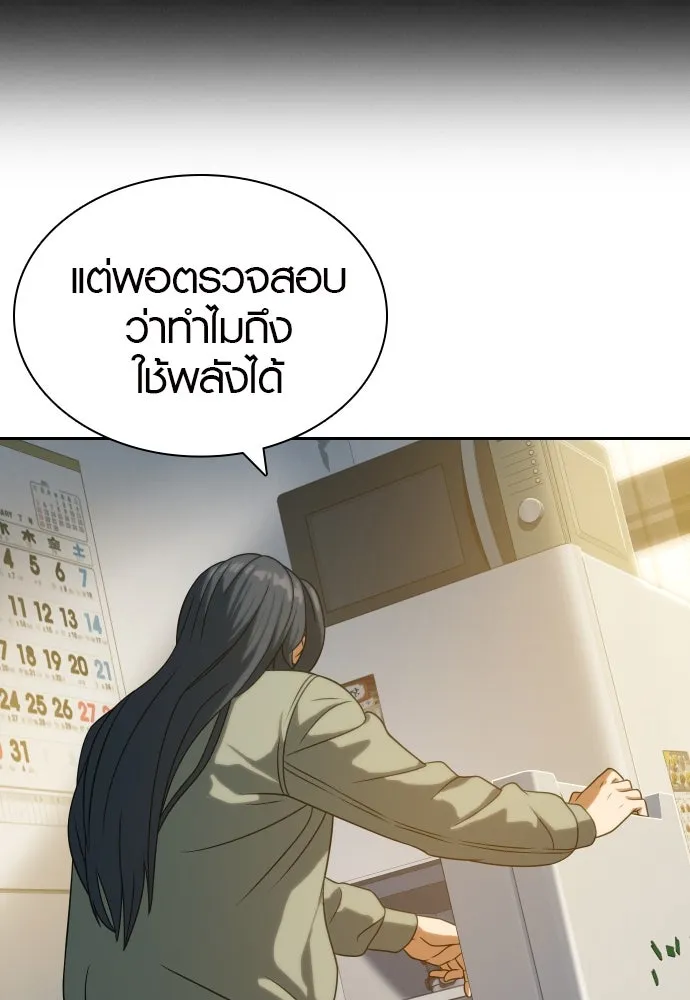 นักรบแช่แข็ง ตอนที่ 13 รูปที่ 101