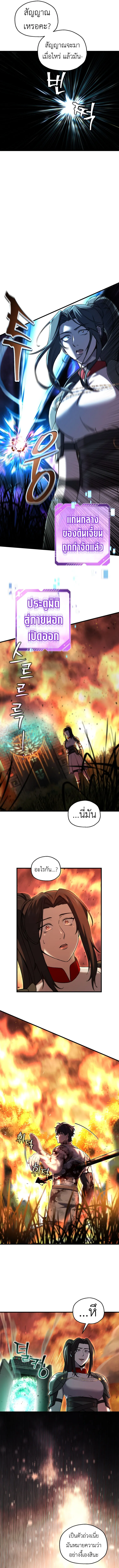 Solo Resurrection ตอนที่ ตอนที่ 55 รูปที่ 10