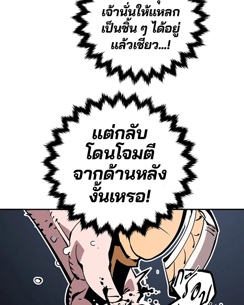 Player ตอนที่ 83 รูปที่ 88