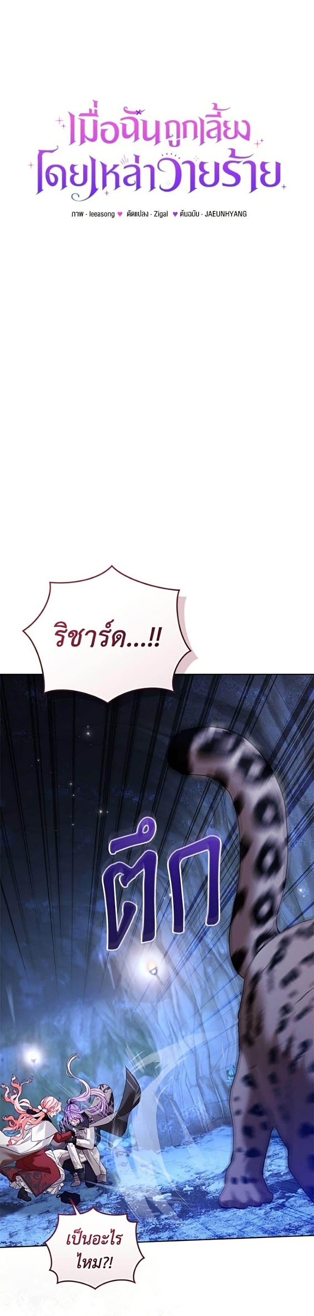 Manga-lc-com อ่านมังงะ อ่านการ์ตูน ออนไลน์ ฟรี I’m Being Raised by Villains ตอนที่ 1 2 3 4 5 6 7 8 9 10 11 12 13 14 ฟรี ไม่มีโฆษณา Manga-lc - อ่าน มังงะ อ่าน การ์ตูน ออนไลน์ อ่านมังงะ ฟรี