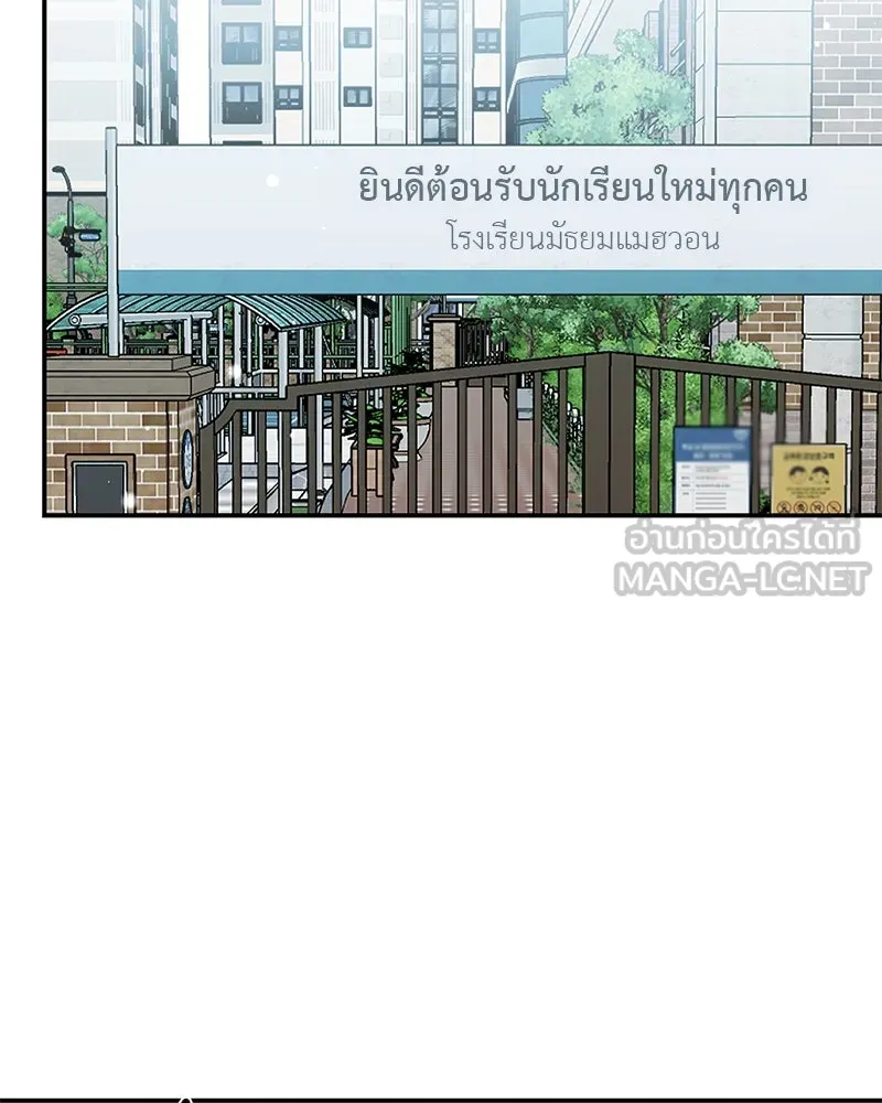 ตำนานเทพธิดาตกสวรรค์ ตอนที่ 103 รูปที่ 102