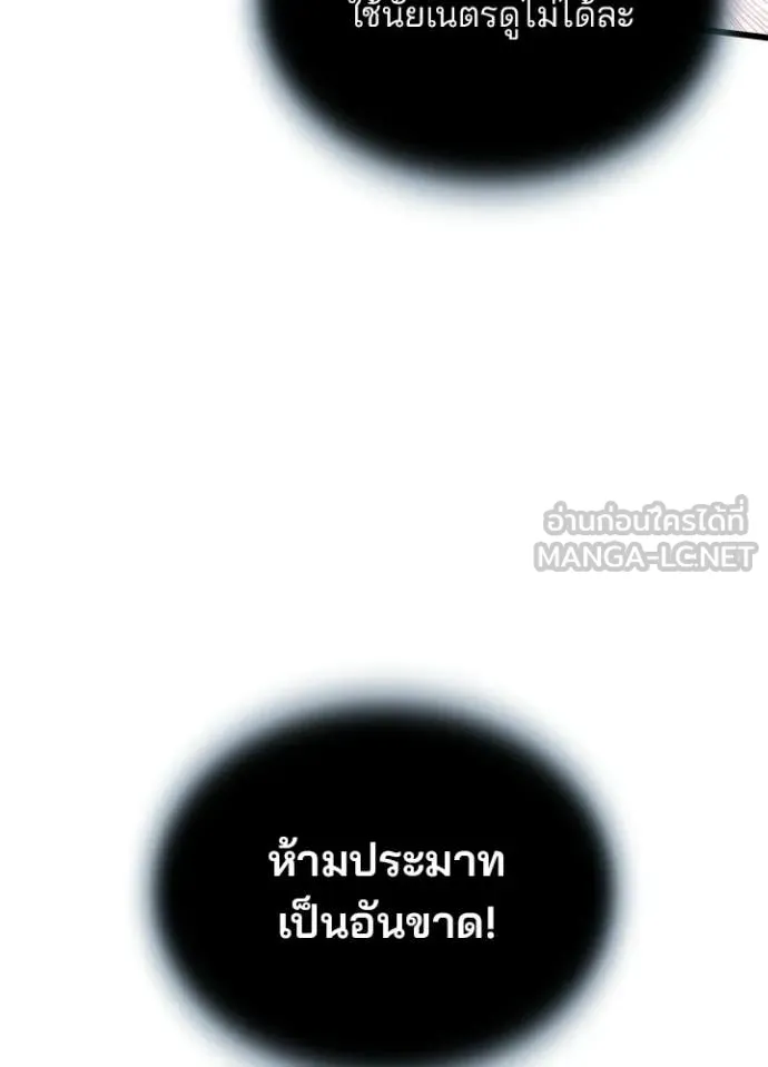 Villain to kill ตอนที่ 209 รูปที่ 114