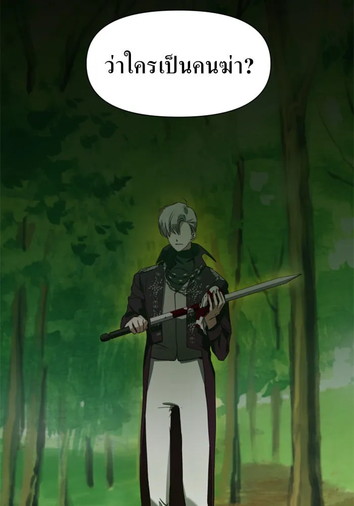 ชิงชีวิตพลิกลิขิตชะตา ตอนที่ 26. ด้านนอกกรงนก รูปที่ 23