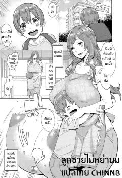 Doujin-Lc- อ่าน โดจิน มังฮวา เกาหลี ญี่ปุ่น จีน แปลไทย สัมผัสสยิว (Hiraga Daidai) ตอนที่ 1 2 3 4 5 6 7 8 9 10 11 12 13 14 ฟรี ไม่มีโฆษณา อ่าน โดจิน Manhwa เกาหลี ญี่ปุ่น จีน เรามีครบ คัดมาให้เน้นๆ โดจิน 18+ รับประกันความฟินโดย  Doujin Lc