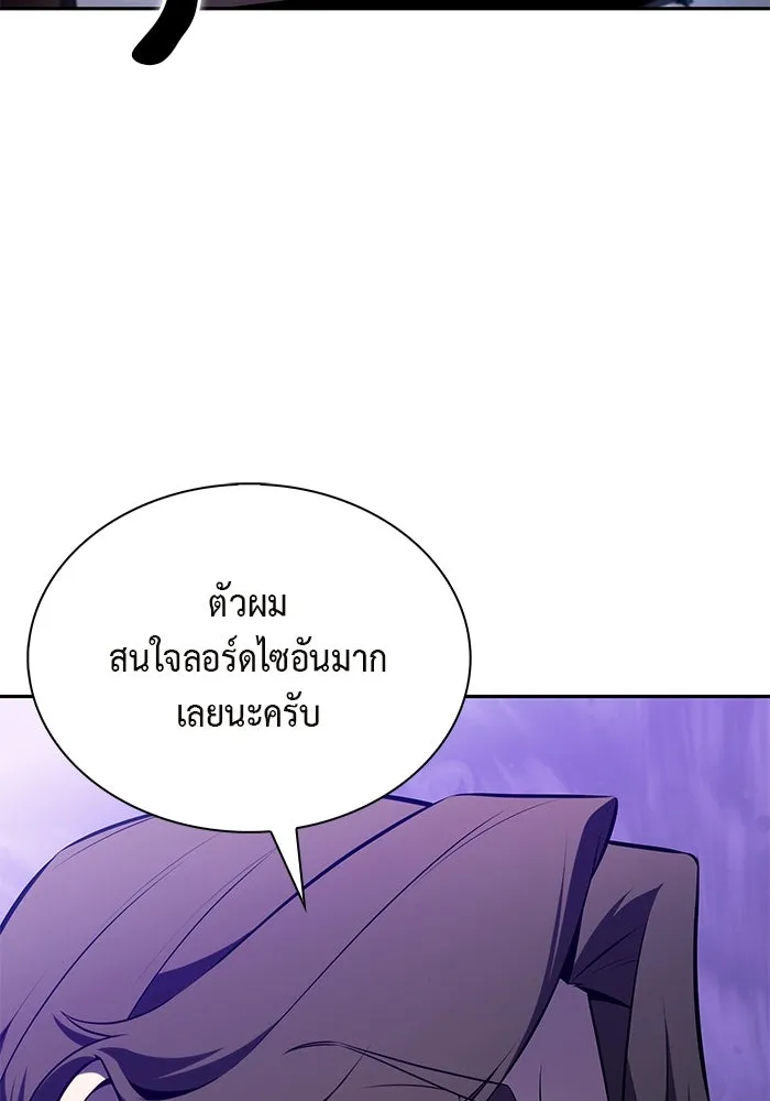 ลูกชายคนเล็กของดยุกคือมือสังหาร ตอนที่ 54 รูปที่ 137