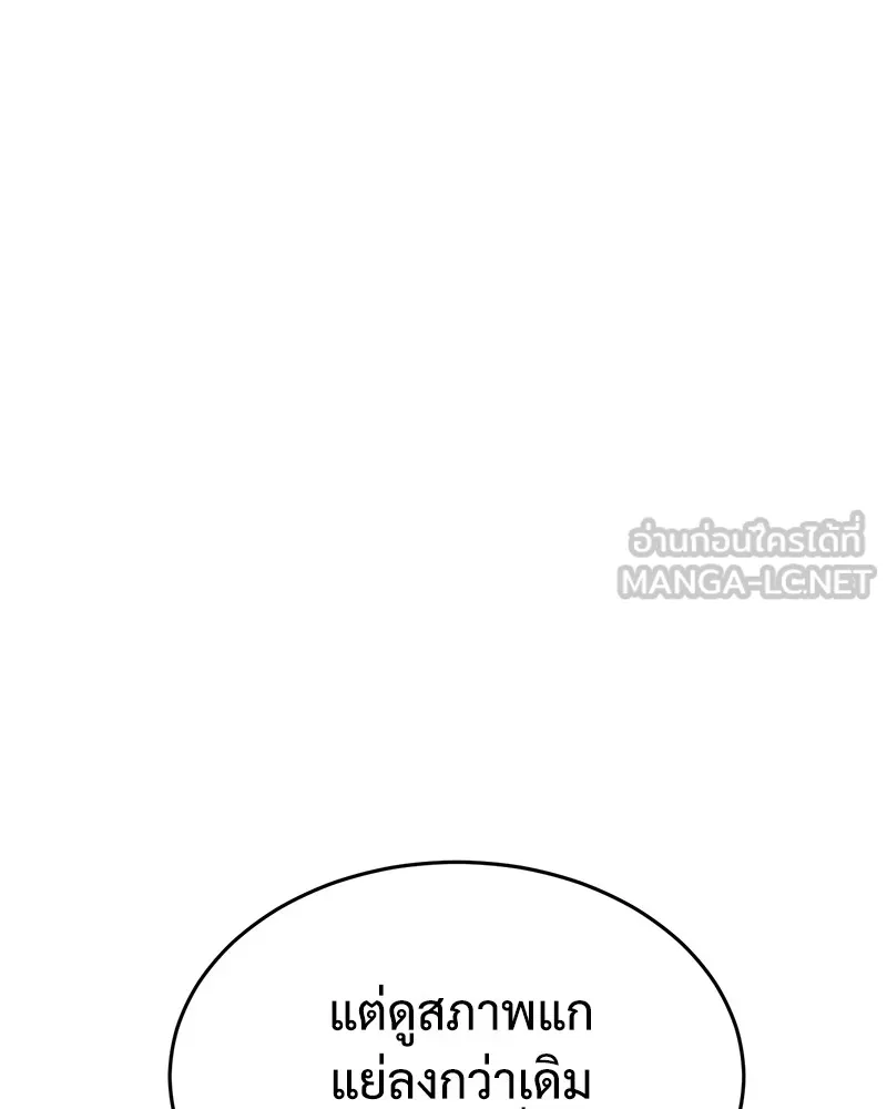 แบคXX ตอนที่ 87 รูปที่ 195