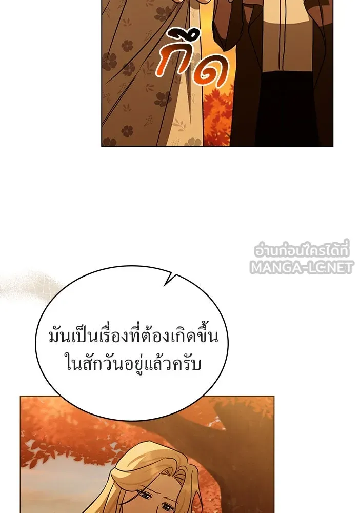 กู้ชีวิตลิขิตท่านเอิร์ล ตอนที่ 35 รูปที่ 42