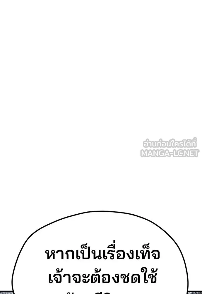 เส้นทางสู่เทพมาร ตอนที่ 32 รูปที่ 171