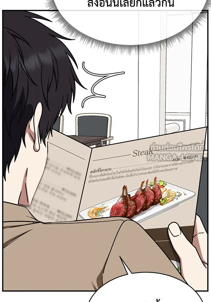 ช่วยเปลี่ยนฉันที ตอนที่ 158. ซองคโยบิน 7 รูปที่ 69