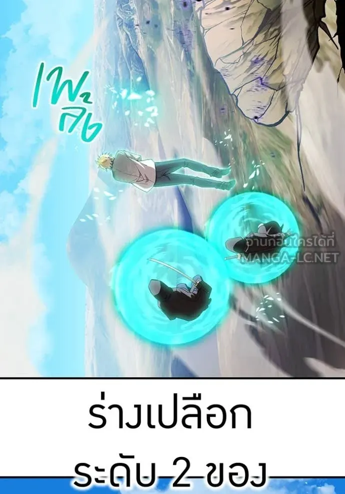 ฮันเตอร์สกิลโกง ตอนที่ 86 รูปที่ 87