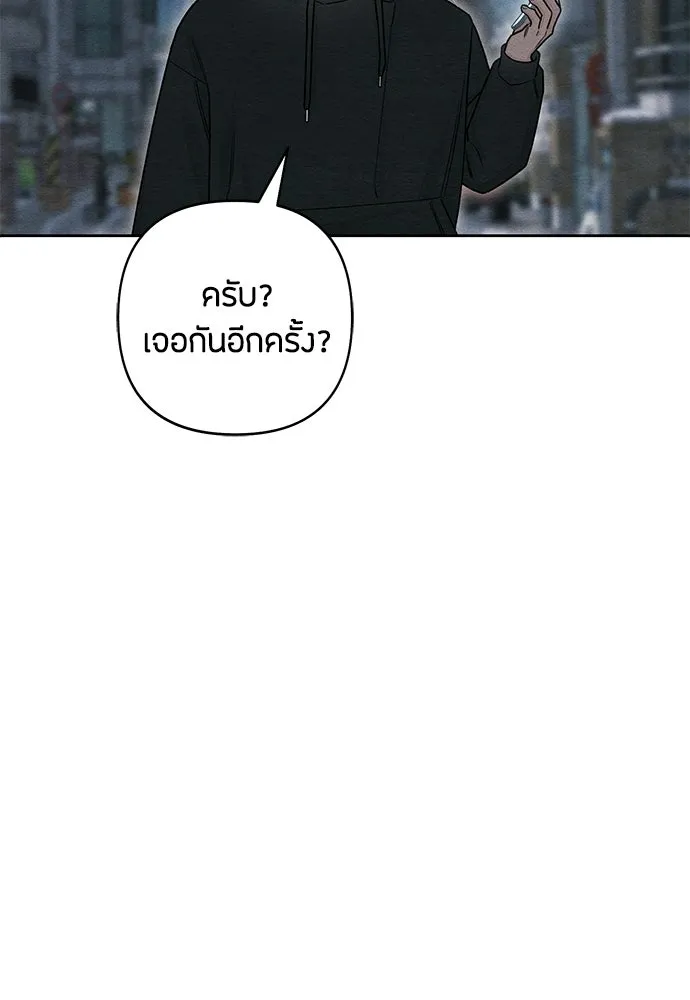 เป็นวัยรุ่นมันเหนื่อย ตอนที่ 104 รูปที่ 85
