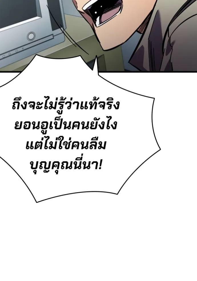 มหาสงครามคนแกร่ง ตอนที่ 11 รูปที่ 40