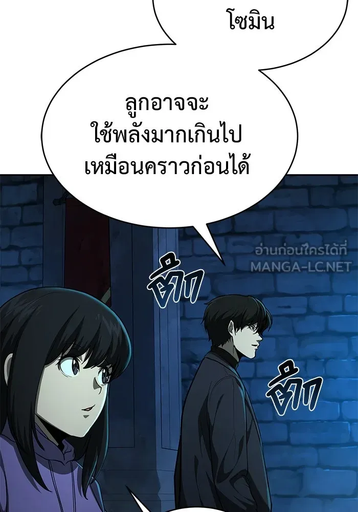 การกลับมาของทรราชวันสิ้นโลก ตอนที่ 11 รูปที่ 57